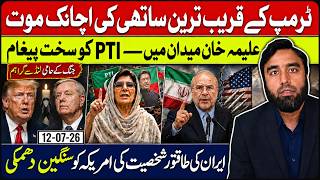 Aleema Khan Launches Street Movement | Iran Threatens US || Trump Ally Lindsey Graham Dies Suddenly