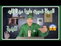 Weld L Griya 09 الكونديلة الواليد غيدخل عليها مع العجلة وغتبدى الروينة لكبيرة 