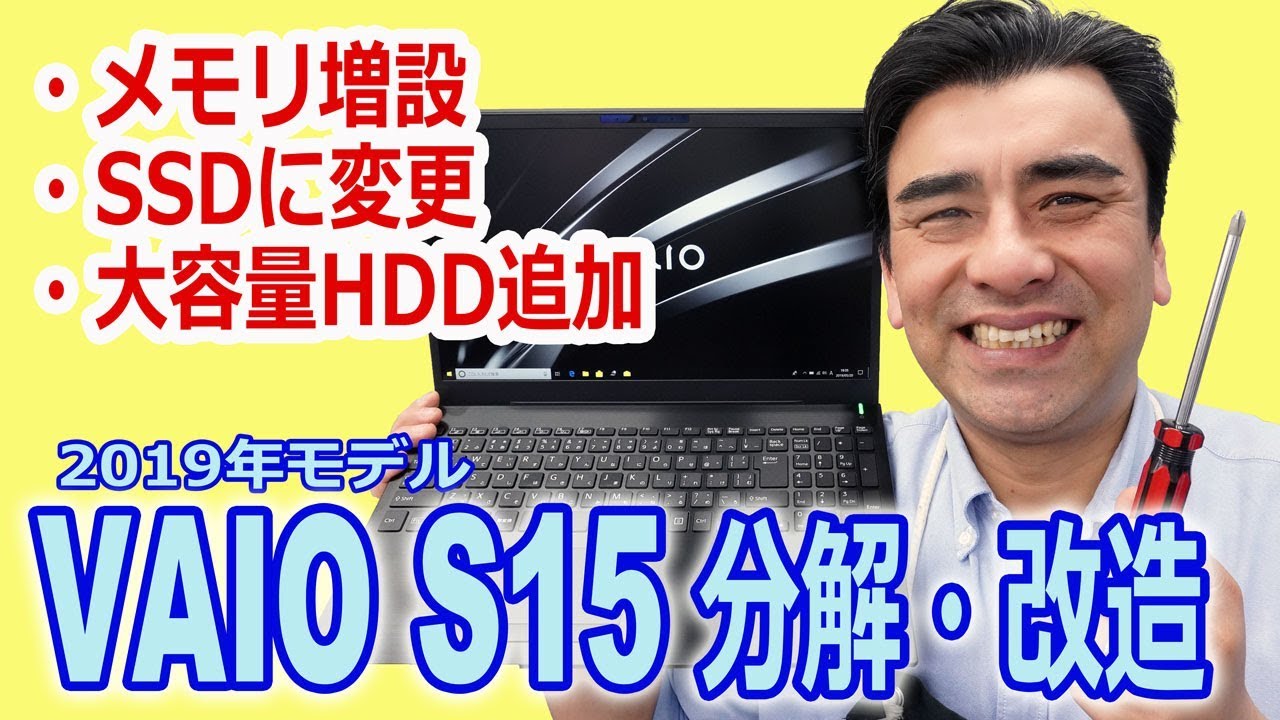 VAIO S15 比較動画 ①CPUパフォーマンス比較編 - YouTube