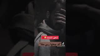 "قد جعلها ربي حقا " شعور الأجابه😭♥️