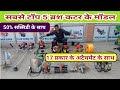 सबसे अच्छे ब्रश कटर के मॉडल top 5 brush cutter model with 50% subsidy - Agritech Guruji