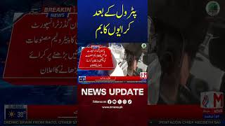 Fares Rise After Petrol Price Hike | Public Faces Double Burden | M News