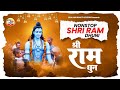 Shri Ram Dhun | Ram Dhun 108 Time | Non-Stop Shri Ram Naam Mala Live Stream