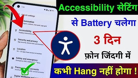 Accessibility Setting se Mobile Kabhi Hang Nahi Karega |Mobile Hang Problem Solution 101% Working