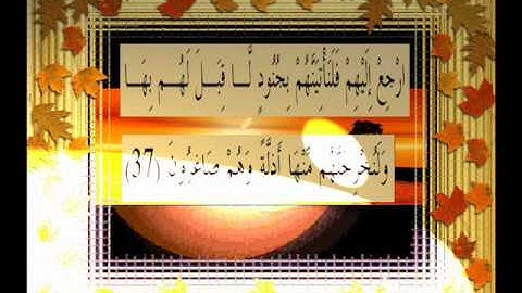 القرآن الكريم سورة النمل الأية 37 قراءة السديس.wmv