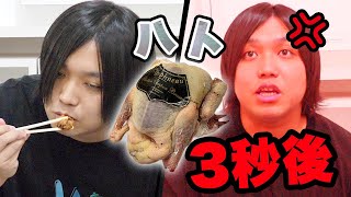 【パニック】唐揚げの中身が大嫌いな「ハトの肉」ドッキリwwww