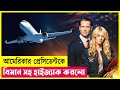 Air force one down movie explained in bangla  action  thriller  cineplex52