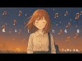 ToWa 永遠 風にとけた名前 J Pop Emo Pop Original Song 
