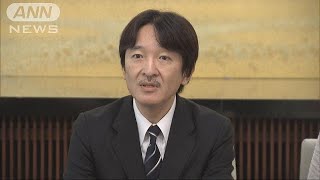 秋篠宮さま 眞子さま小室さんに「それ相応の対応」(18/11/30) 小室圭 検索動画28 秋篠宮さま 眞子さま小室さんに「それ相応の対応」(18/11/30) 小室圭 検索動画 28