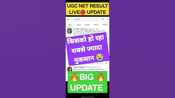 UGC NET RESULT 2023 BIG UPDATE 🔥LATEST NOTICE 🥳 #shorts #shortsvideo #trending #ugcnetresult