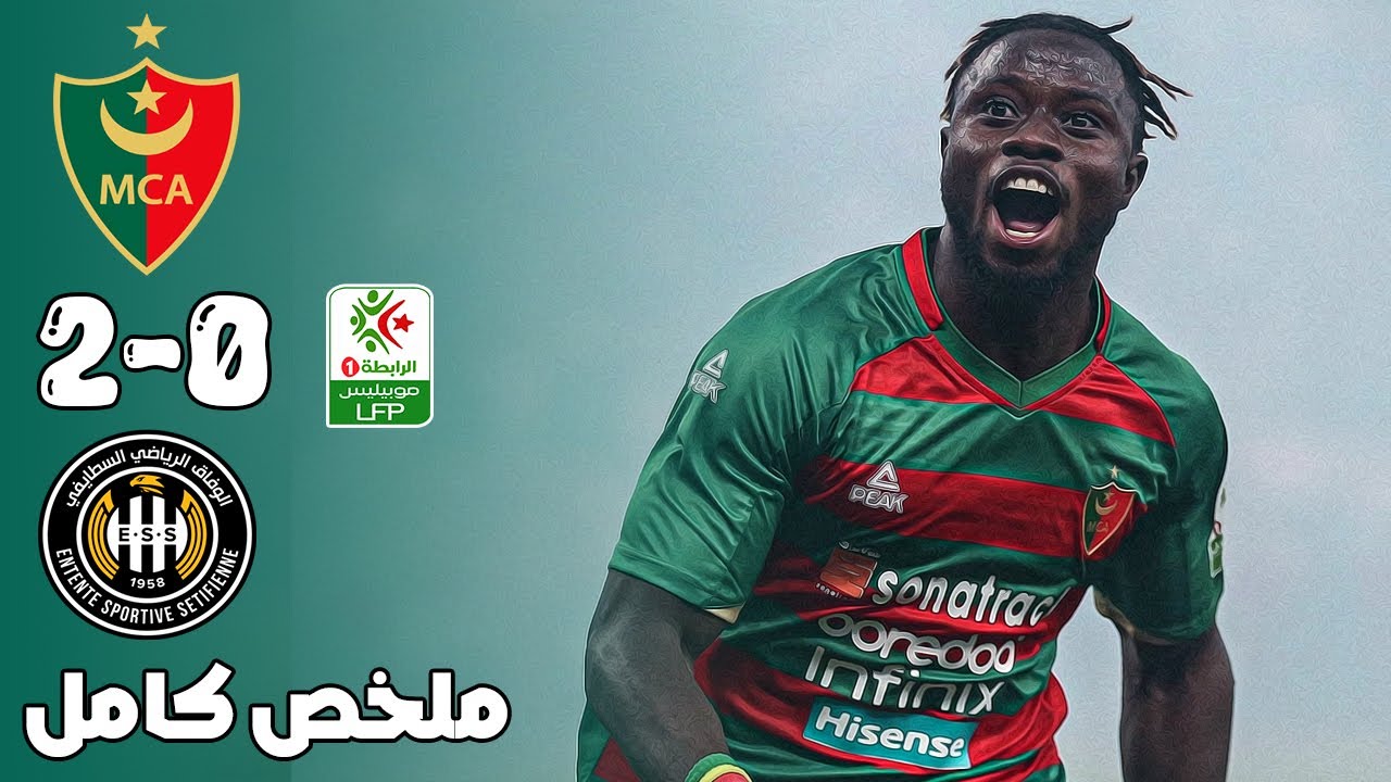 ملخص مباراة مولودية الجزائر و وفاق سطيف 2-0 🔥 الدوري الجزائري 🔥 Mca Vs Ess Setif 2-0 Résumé