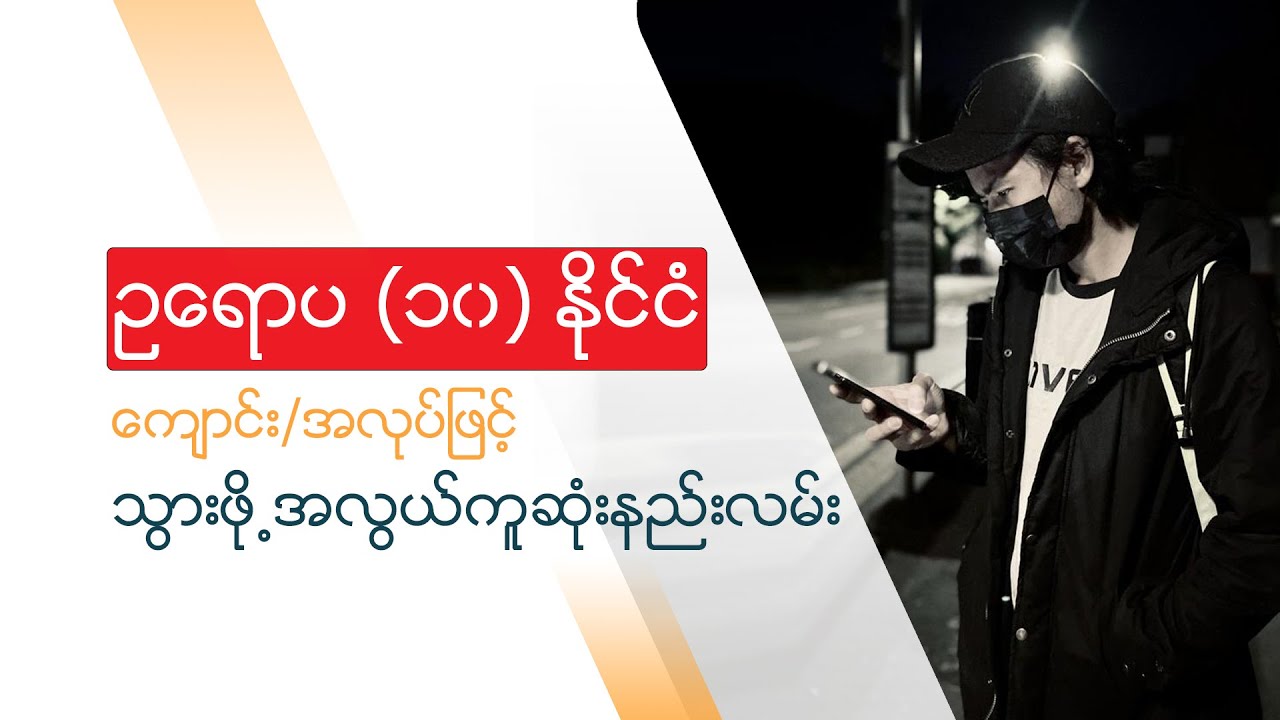 သွားရအလွယ်ကူဆုံး ဥရောပ (၁၀) နိုင်ငံ