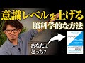【パワーかフォースか】意識レベルが下がるか上がるか？一瞬で別人へ｜ホーキンズ博士