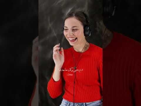 اتكلم ولا لا يقلبي سيرين عبد النور حالات واتس