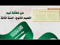 من معلقة لبيد التعليم الثانوي السنة الثالثة المنهاج السعودي