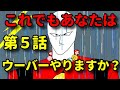 【Uber Eats】これからウーバー配達員まじ大変です　我慢田銀次郎