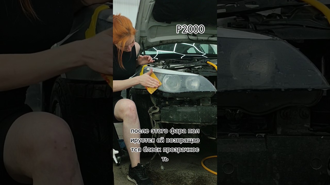 Полировка фар. Шлифовка.Выведение оптики #детейлинг #detailing #car #авто #bmw #бмв #полировка #фары