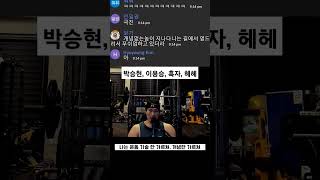 박승현 이용승 흑자 헤헤 구독자 특징