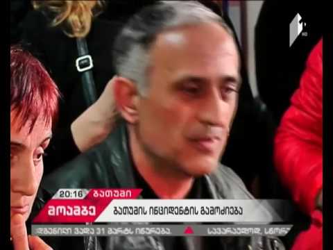 ბათუმის საქალაქო სასამართლო 11-12 მარტს, აქციების დროს დაკავებულთა საქმეებს განიხილავს