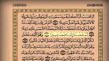 القارئ سعد التوم فجر 1434/11/3 هدوء يدعوك لتأمل الآيات خاشعة