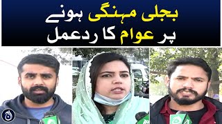 People&rsquo;s reaction to electricity prices increase - Aaj News