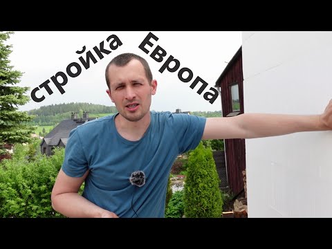 Как построить дом в Германии. Часть 6