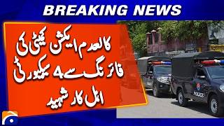 Rawalakot Attack: 4 Security Personnel Martyred in Firing | Breaking AJK Incident screenshot 3