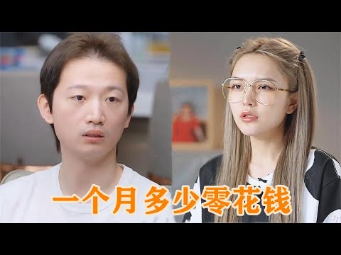 周扬青被问：一个月多少零花钱！不料她漏嘴一句，难怪与罗昊分手