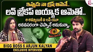 Bigg Boss 6 Telugu Arjun Kalyan Interview || Arjun Kalyan about His Crush Bigg Boss 6 Sri Satya