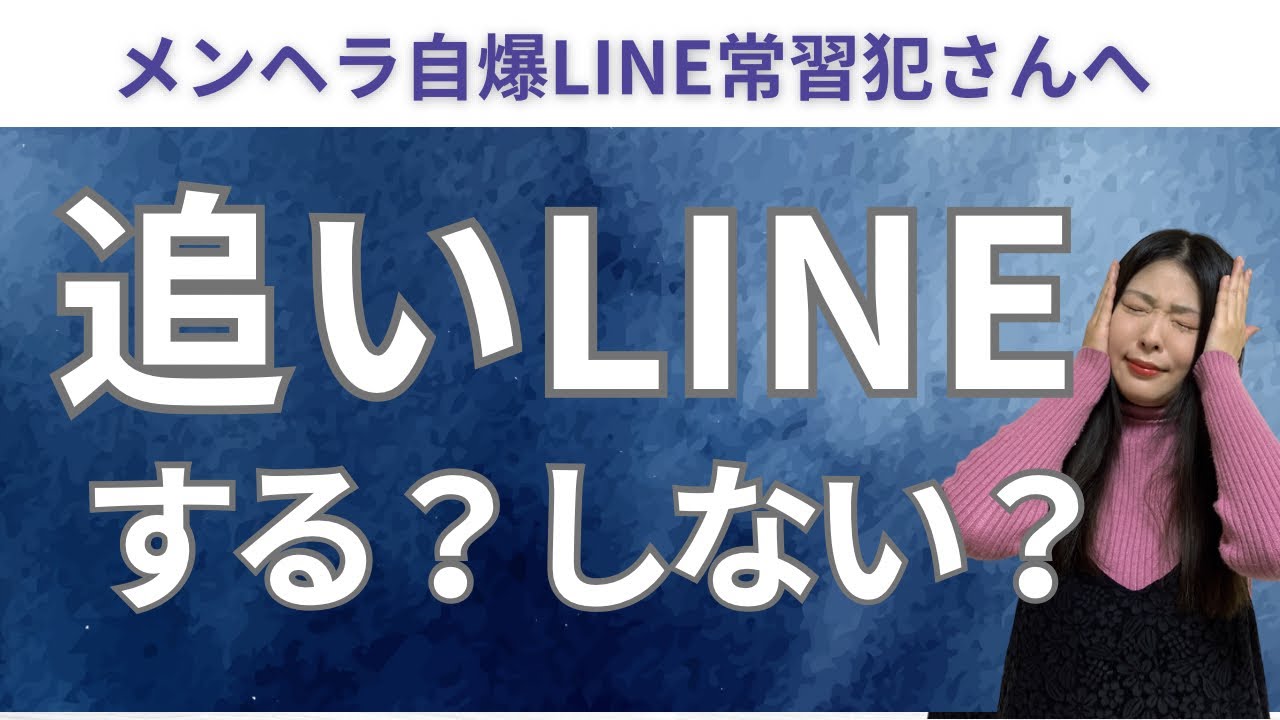 【追いLINEしたくなった夜に】心を落ち着ける3つの質問