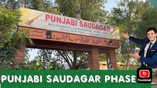 PUNJABI SAUDAGAR PHASE 1 ❤️HIGHLY RECOMMENDED ❤️KARACHI SCHMEE 33