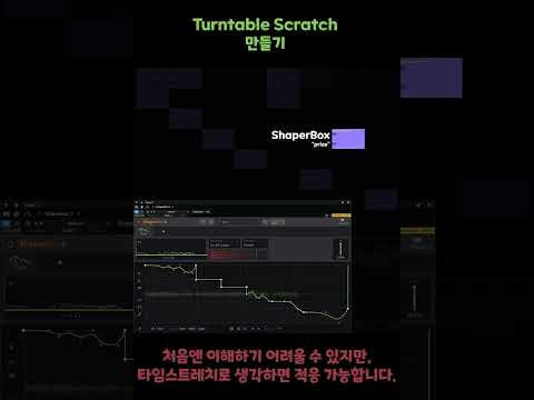 마우스로 스크래치 소리 만들기 thumbnail