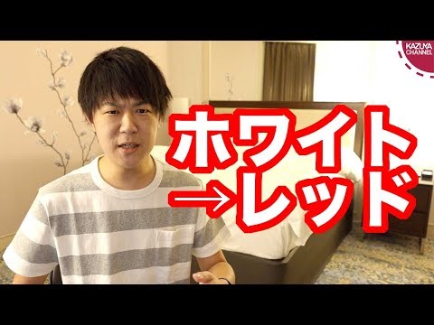 KAZUYA Channel 2019/08/06 ホワイト国除外、米中貿易戦争…