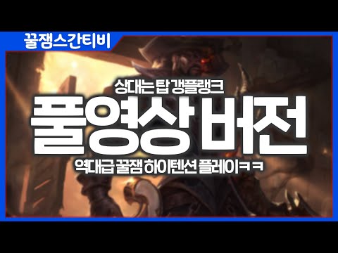 그럼 나도 탑 <strong>루시안</strong>!! &amp;quot;루스안&amp;quot; [<strong>롤</strong> 스간]