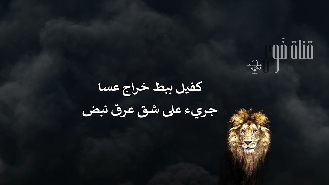 ضادية ابن زيدون الكاملة | الرد الذي سحق ابن عبدوس (حذارِ حذارِ)