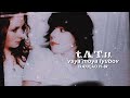 t.A.T.u. - Vsya Moya Lyubov [Tradução PT-BR] - Legendado