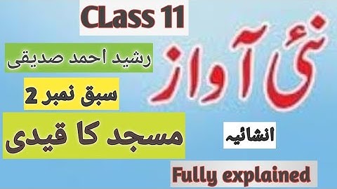 Class 11 Chapter2 Urdu Nai Awaaz نئی آواز || Fully explained Rasheed Ahmad Siddiqui @ZAKStudyPlanet