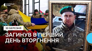 У Глухові попрощалися з прикордонником Віталієм Чалим