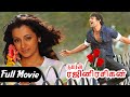 Prabhas trisha  kumaran rajini rasigan tamil full movie  puri jagannadh