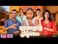 NISAMEHE MAMA Full Episode 55 Love Rahasaplus 
