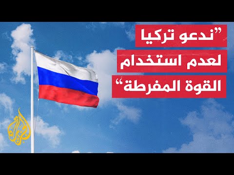 الخارجية الأمريكية: واشنطن طالبت أنقرة بعدم تنفيذ عملية عسكرية في سوريا