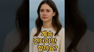 계속 참기만 해야 할까요? #힐링음악 #보사노바 #jazz