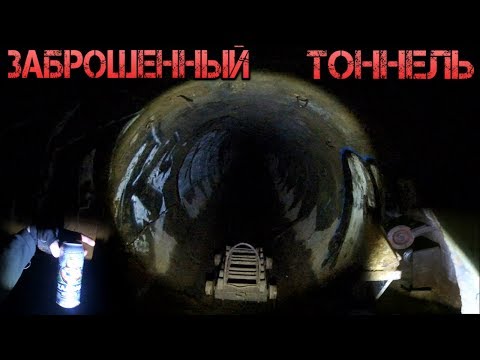 |Сталкинг #4| Заброшенный тоннель в Самаре!  (Под Хлебной площадью)