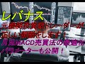 レバナスの誤ったYoutube動画に対し元機関投資家トレーダーが正しい解説をし、月足MACD売買法の最適化パラメーターを公開！