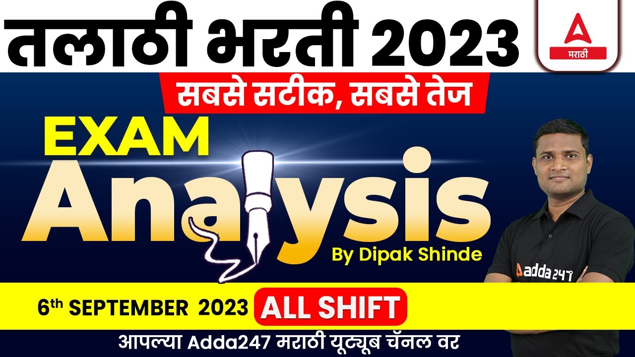 Talathi Bharti 2023 Analysis | 6 Sept, Shift 3 | Talathi Paper Today | Talathi Bharti Question Paper