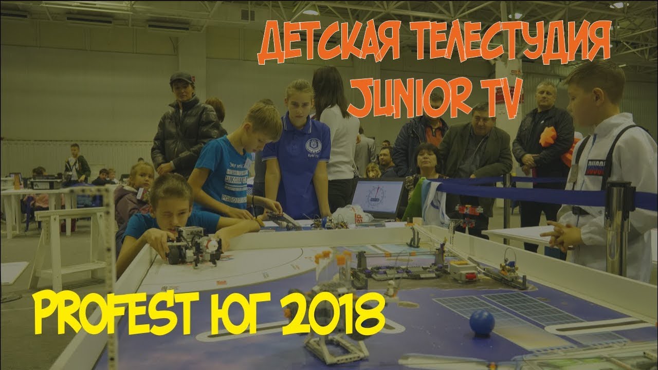 PROFest фестиваль по робототехнике в Краснодаре. Сюжет детской телестудии JuniorTV