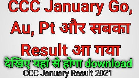 ccc January ka result a gaya