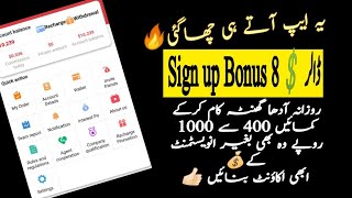 How To Create Account In Sears Website || Sears Withdraw || Online Earning In Pakistan || No Skill