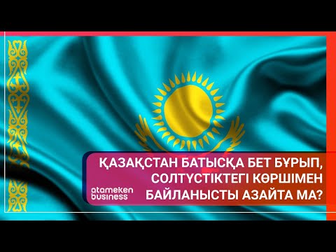 Бейне: Шекті өнімді азайтуда ма?