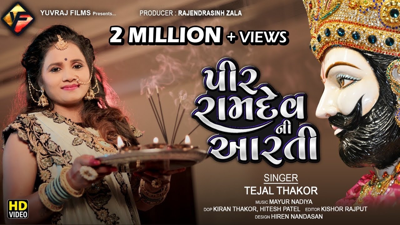 Tejal Thakor  Pir Ramdev Ni Aarti       HD Video  New Gujarati Song 2020